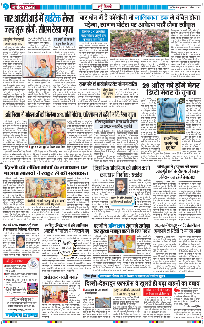 Main Edition 2026-04-17