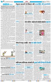 THE NAVODAYATIMES NCR MAIN 2026-04-17