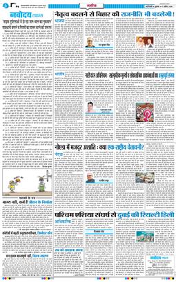 THE NAVODAYATIMES NCR MAIN 2026-04-17