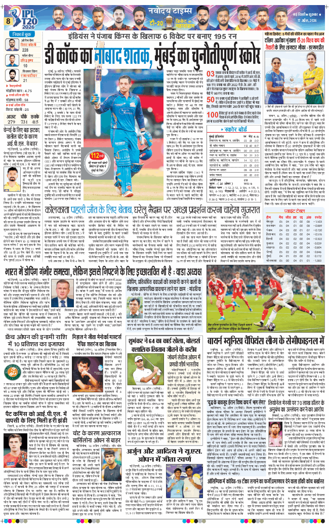 THE NAVODAYATIMES NCR MAIN 2026-04-17