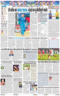 THE NAVODAYATIMES NCR MAIN 2026-04-17