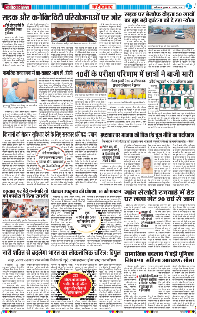 Faridabad 2026-04-17