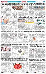 Faridabad 2026-04-17