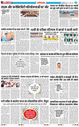 Faridabad 2026-04-17