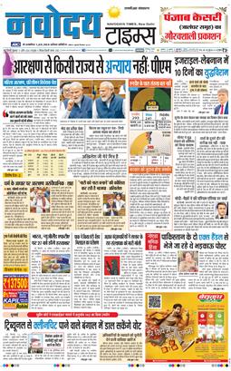THE NAVODAYATIMES NCR MAIN 2026-04-17