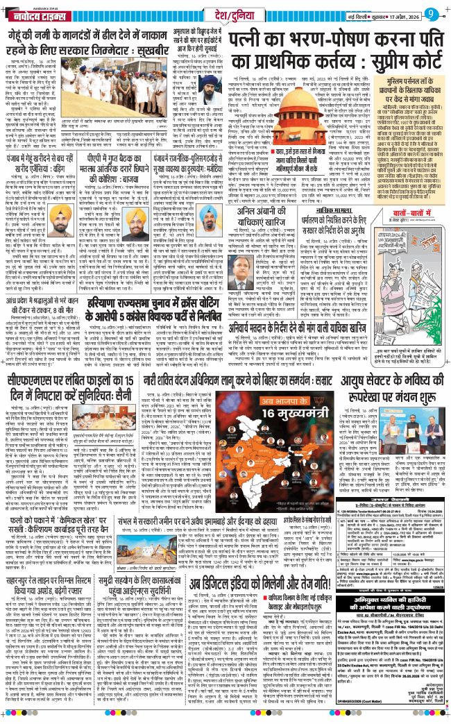 Main Edition 2026-04-17