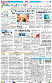 THE NAVODAYA TIMES MAIN UTTARAKHAND AND DEHRADUN 2026-04-17