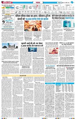 THE NAVODAYA TIMES MAIN UTTARAKHAND AND DEHRADUN 2026-04-17