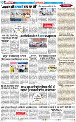 Faridabad 2026-04-17