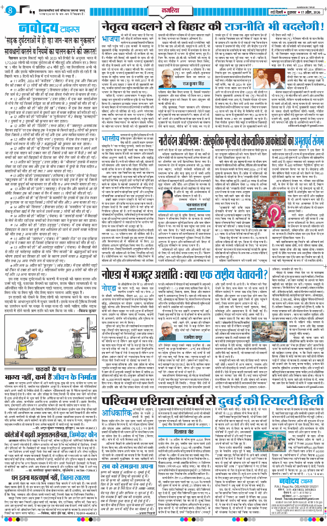 Main Edition 2026-04-17