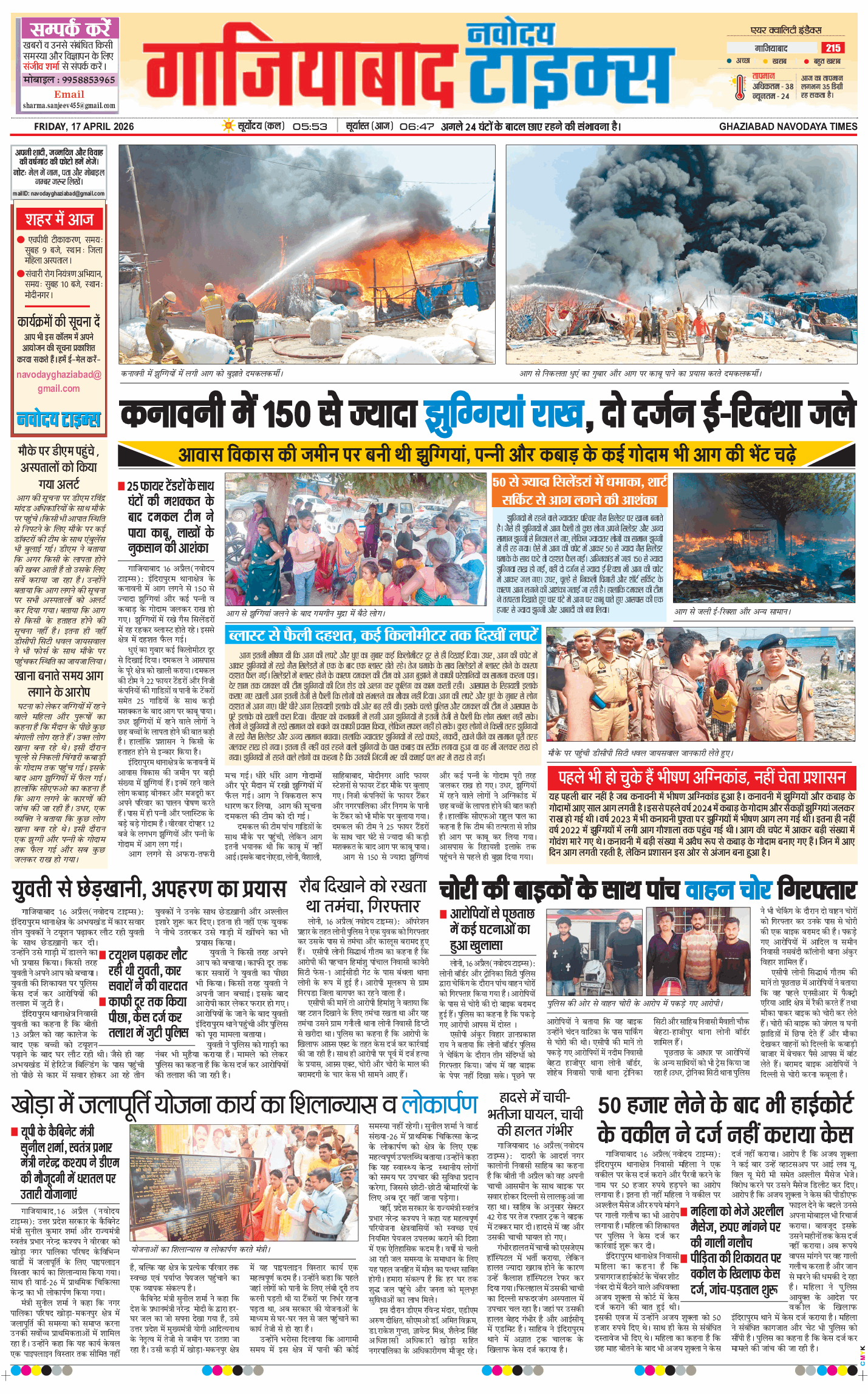 Noida 2026-04-17