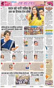 THE NAVODAYATIMES NCR MAIN 2026-04-17