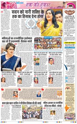 THE NAVODAYATIMES NCR MAIN 2026-04-17
