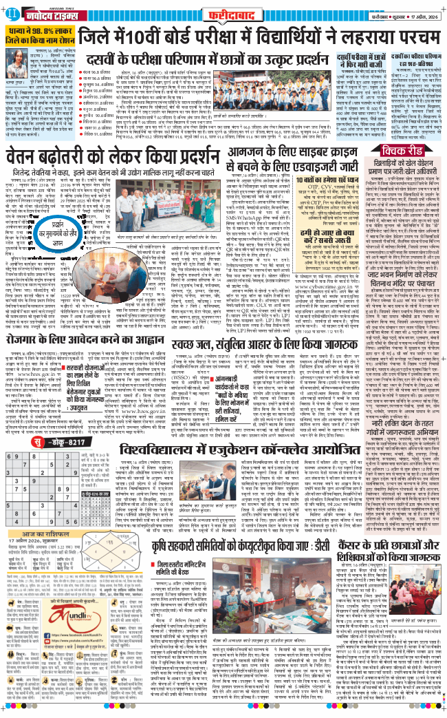 Faridabad 2026-04-17