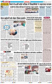 Faridabad 2026-04-17