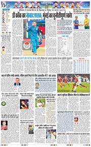 THE NAVODAYA TIMES MAIN UP 2026-04-17