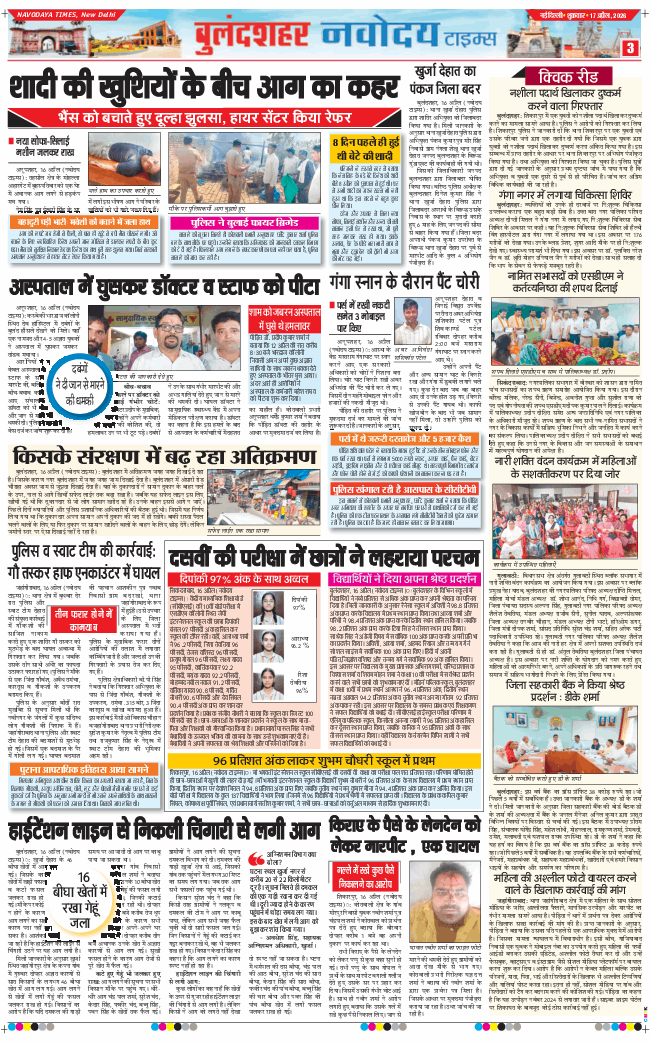 Ghaziabad 2026-04-17