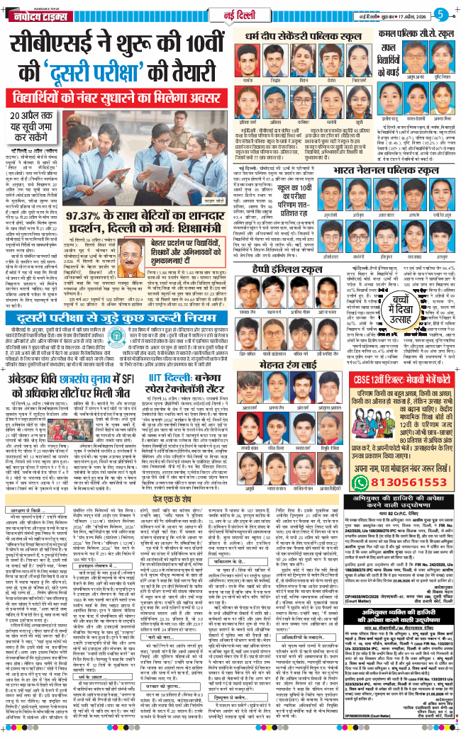 Main Edition 2026-04-17