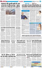 THE NAVODAYA TIMES MAIN UP 2026-04-17