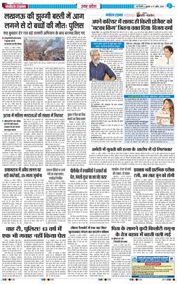 THE NAVODAYA TIMES MAIN UP 2026-04-17