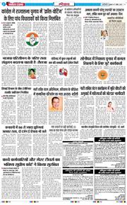 THE NAVODAYATIMES NCR MAIN 2026-04-17