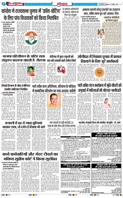 THE NAVODAYATIMES NCR MAIN 2026-04-17