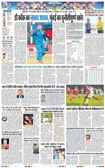 THE NAVODAYA TIMES MAIN UTTARAKHAND AND DEHRADUN 2026-04-17