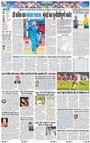 THE NAVODAYA TIMES MAIN UTTARAKHAND AND DEHRADUN 2026-04-17