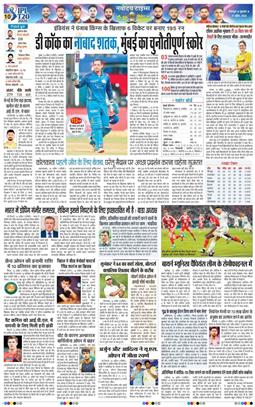 THE NAVODAYA TIMES MAIN UTTARAKHAND AND DEHRADUN 2026-04-17