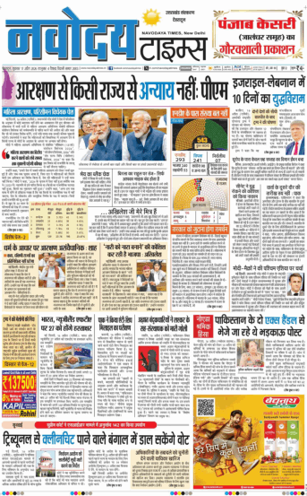 THE NAVODAYA TIMES MAIN UTTARAKHAND AND DEHRADUN 2026-04-17