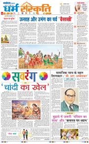 THE NAVODAYA TIMES MAIN UP 2026-04-17