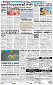 THE NAVODAYA TIMES MAIN UP 2026-04-17