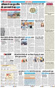 REWARI MAHENDERGARH TIMES 2026-04-17