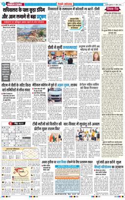 REWARI MAHENDERGARH TIMES 2026-04-17