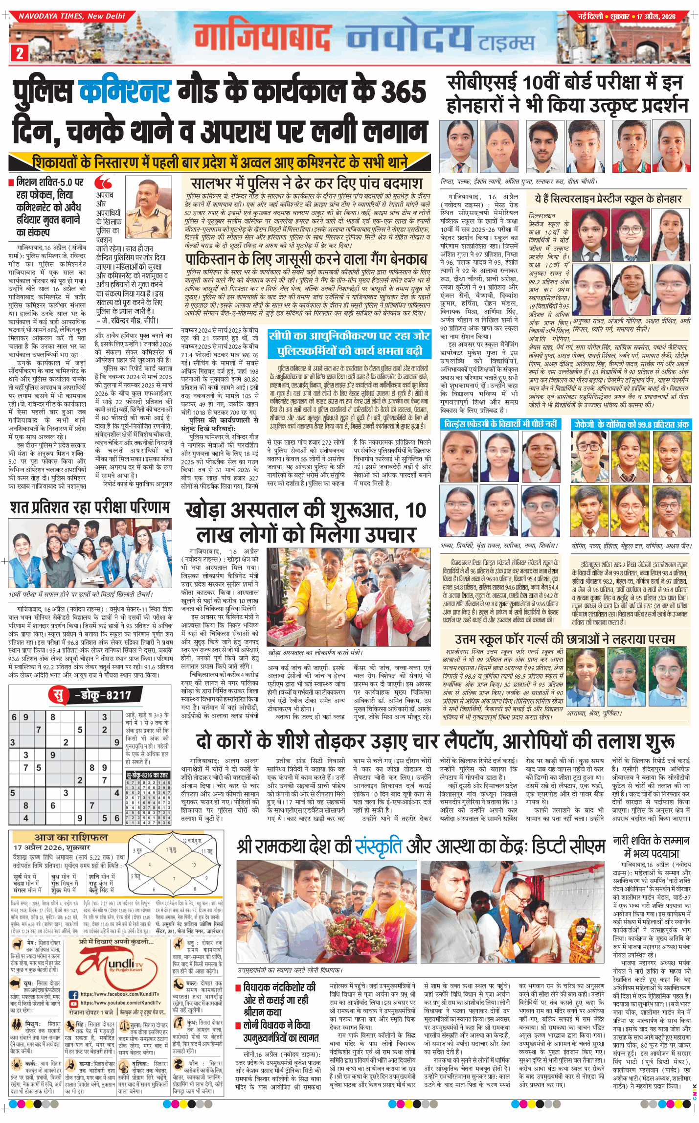 Noida 2026-04-17