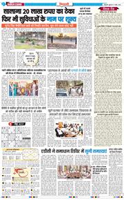 BHIWANI TIMES 2026-04-17