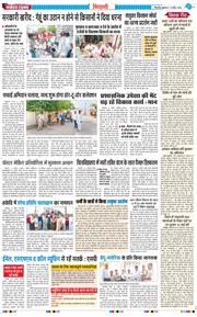 BHIWANI TIMES 2026-04-17