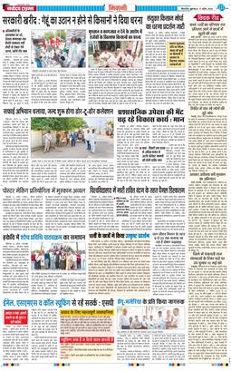 BHIWANI TIMES 2026-04-17