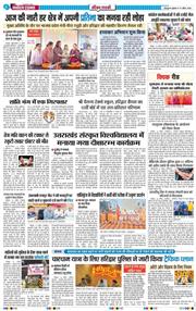 THE NAVODAYA TIMES MAIN UTTARAKHAND AND DEHRADUN 2026-04-17