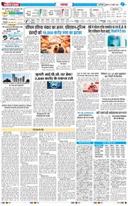 THE NAVODAYA TIMES MAIN UP 2026-04-17