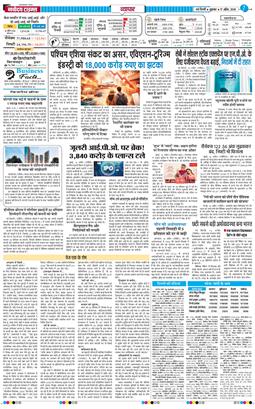 THE NAVODAYA TIMES MAIN UP 2026-04-17