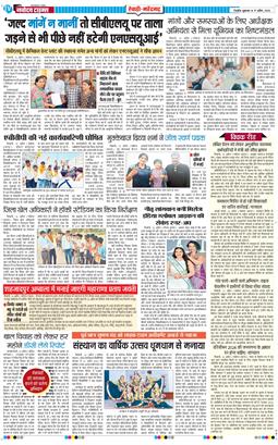 REWARI MAHENDERGARH TIMES 2026-04-17