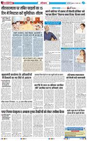 THE NAVODAYATIMES NCR MAIN 2026-04-17
