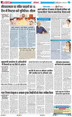 THE NAVODAYATIMES NCR MAIN 2026-04-17
