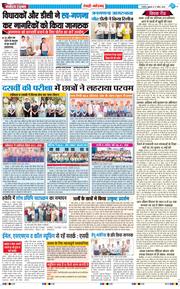 REWARI MAHENDERGARH TIMES 2026-04-17