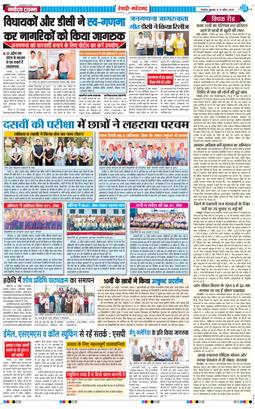 REWARI MAHENDERGARH TIMES 2026-04-17