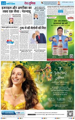 THE NAVODAYATIMES NCR MAIN 2026-04-17