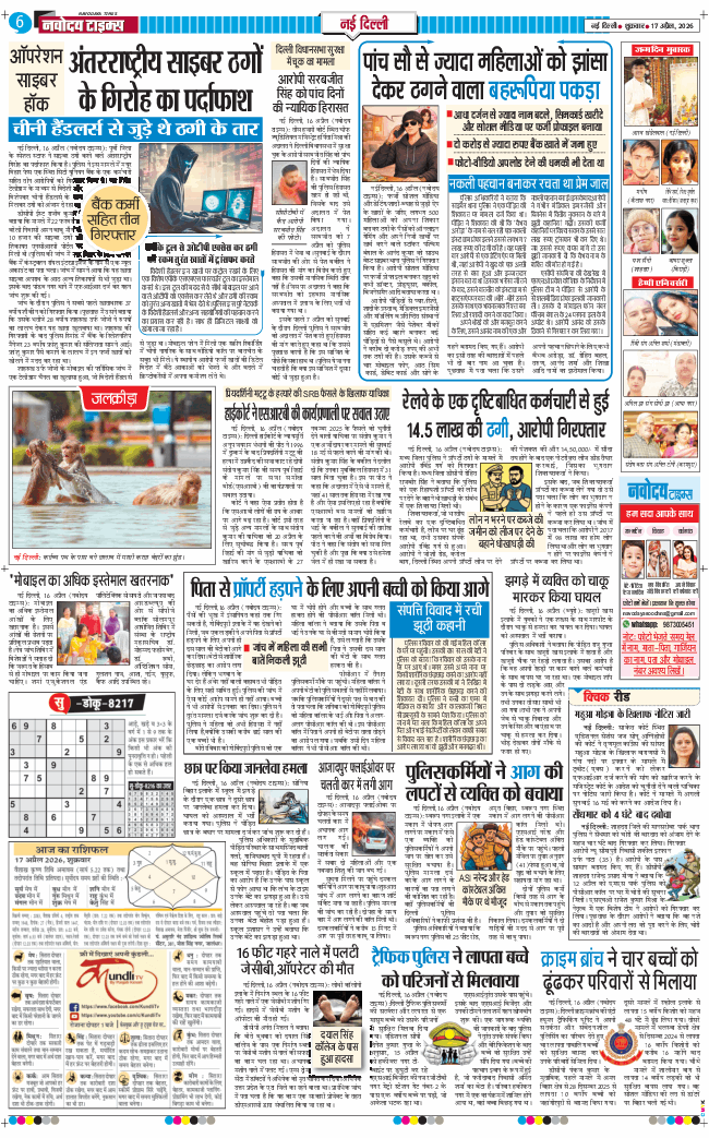 Main Edition 2026-04-17