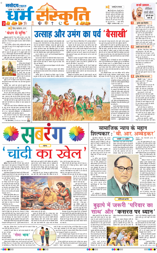 Main Edition 2026-04-17