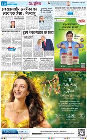 THE NAVODAYA TIMES MAIN UP 2026-04-17